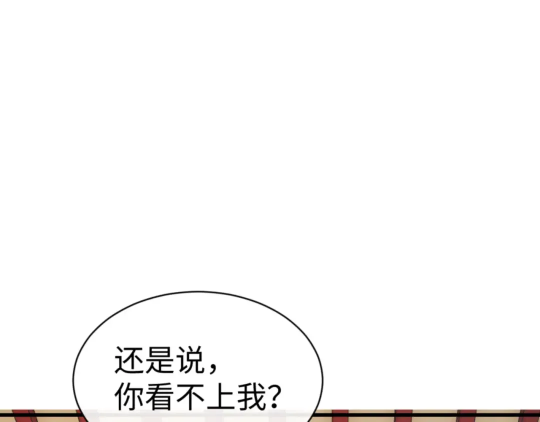 第141话 今日由不得你 第90页