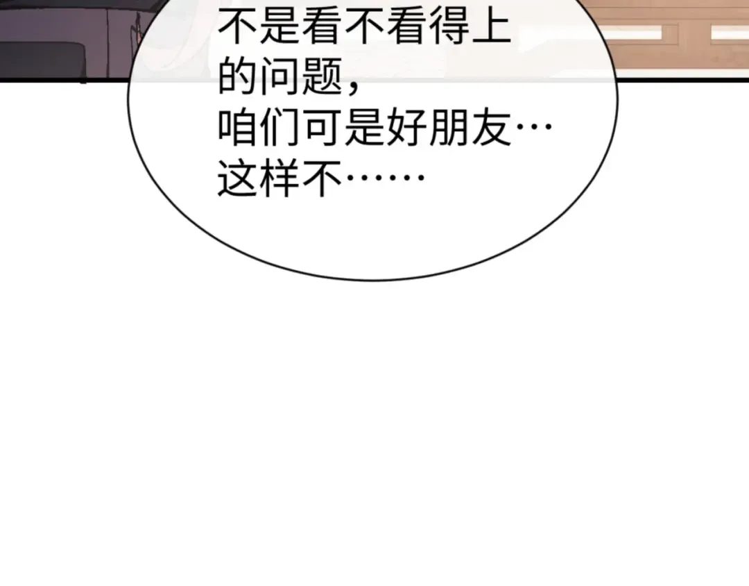 第141话 今日由不得你 第93页