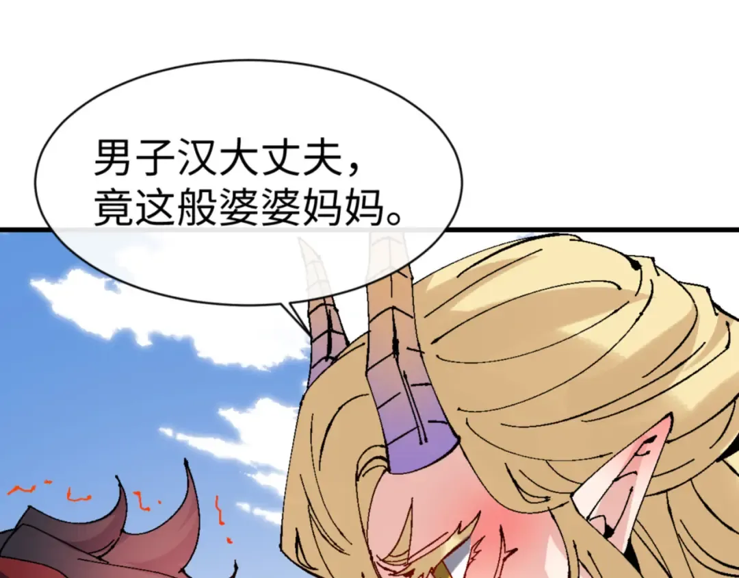 第141话 今日由不得你 第94页