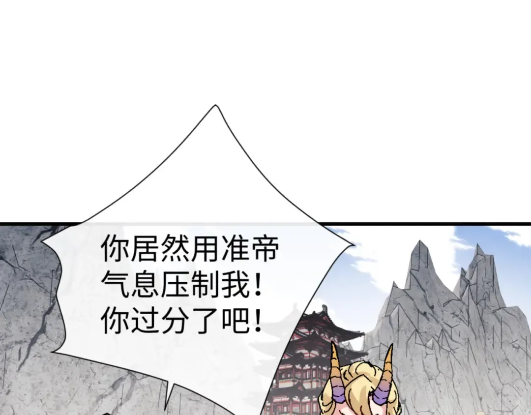 第141话 今日由不得你 第98页