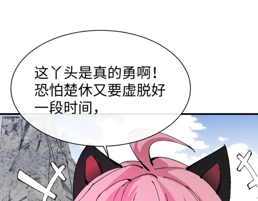 第141话 今日由不得你 第108页