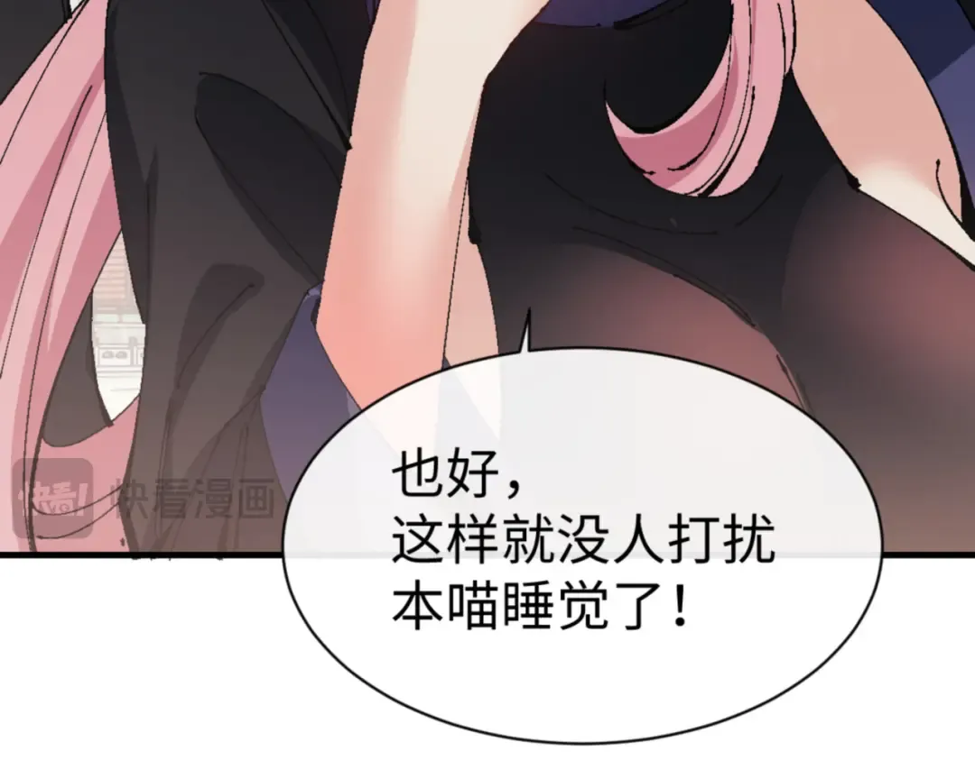 第141话 今日由不得你 第110页