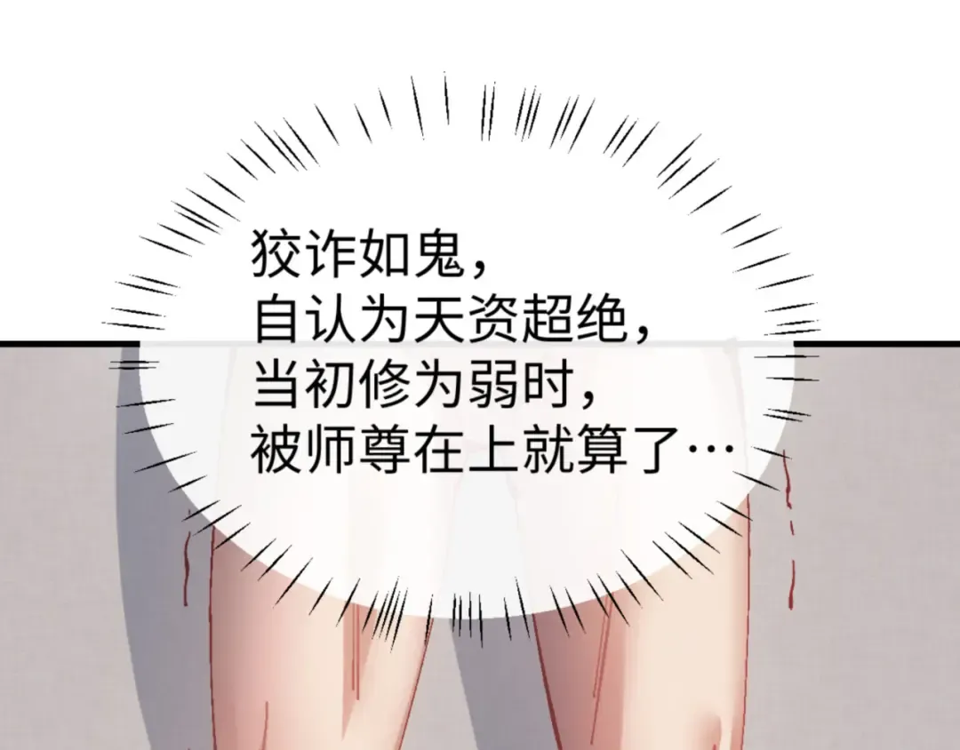 第141话 今日由不得你 第133页