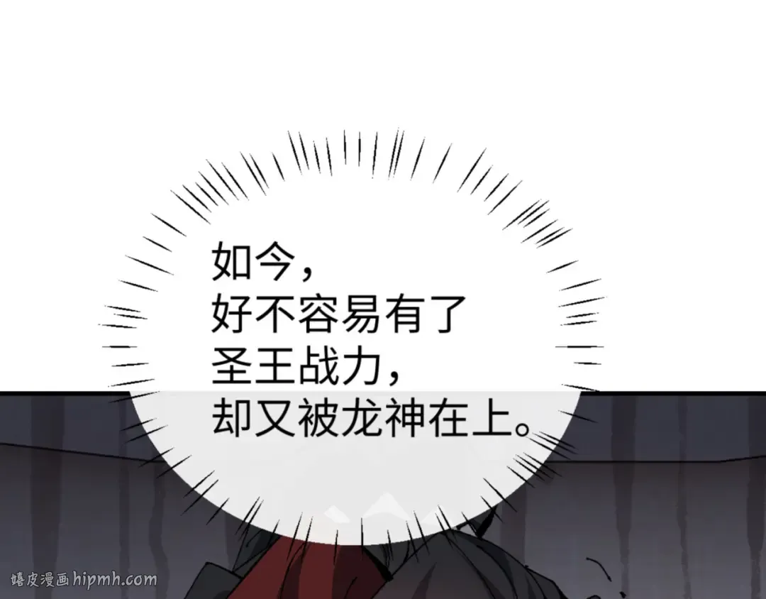 第141话 今日由不得你 第136页
