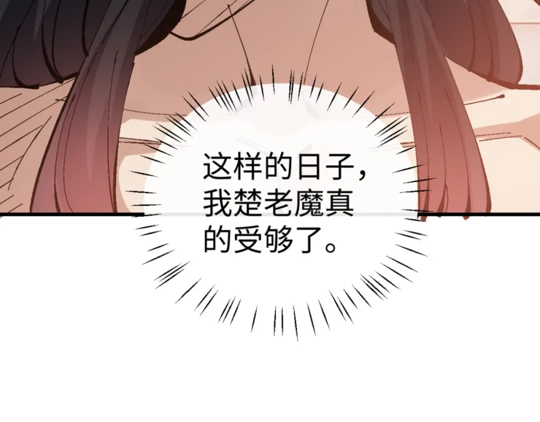 第141话 今日由不得你 第138页