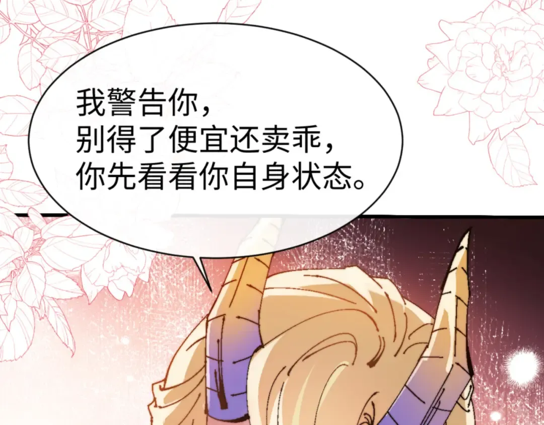 第141话 今日由不得你 第154页