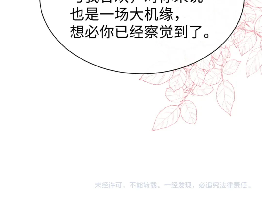 第141话 今日由不得你 第157页