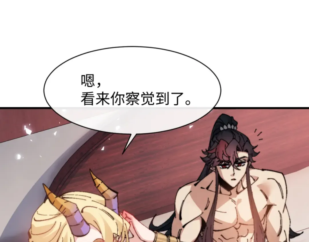 第142话 楚休你不太行啊 第11页