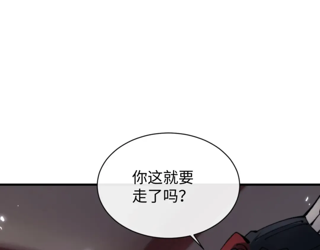 第142话 楚休你不太行啊 第14页