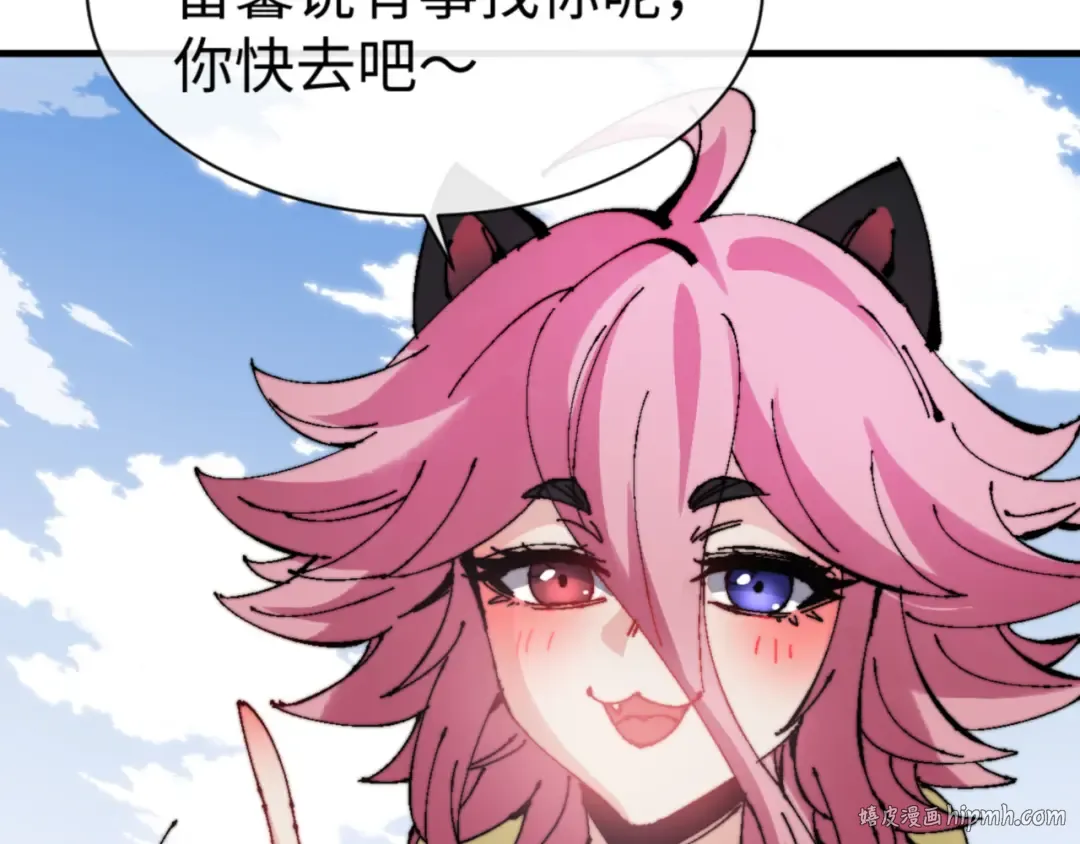 第142话 楚休你不太行啊 第32页