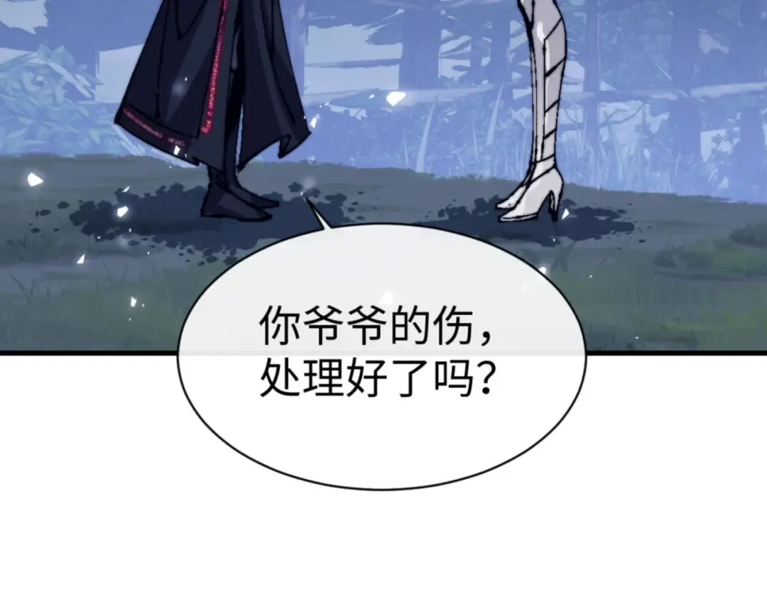 第142话 楚休你不太行啊 第41页