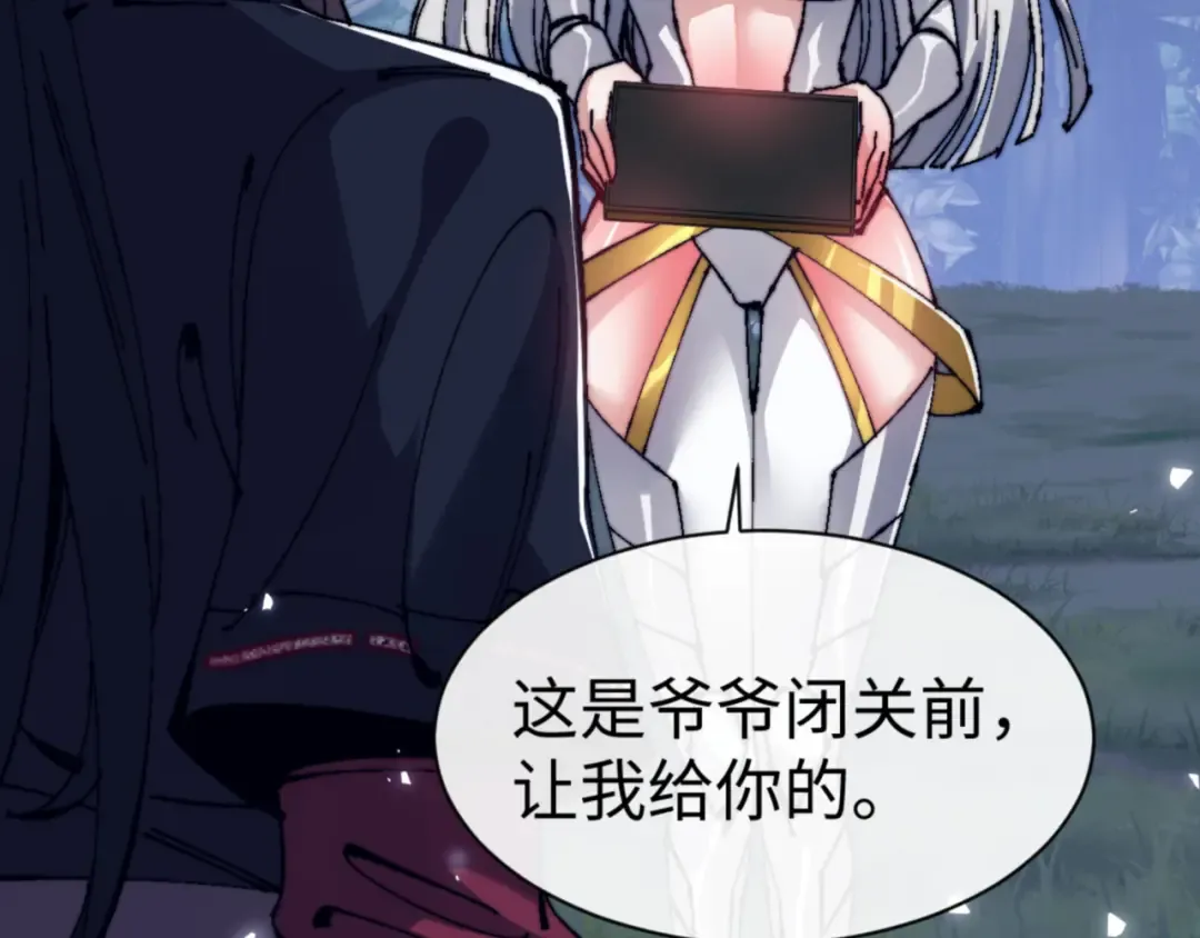 第142话 楚休你不太行啊 第44页