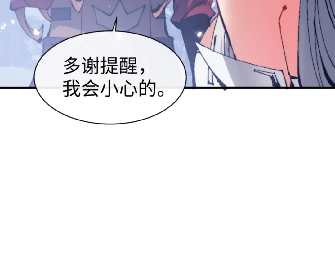 第142话 楚休你不太行啊 第49页