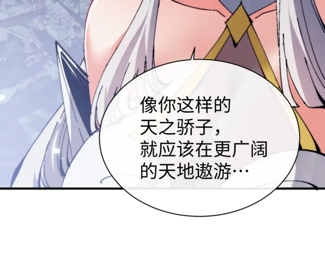 第142话 楚休你不太行啊 第55页