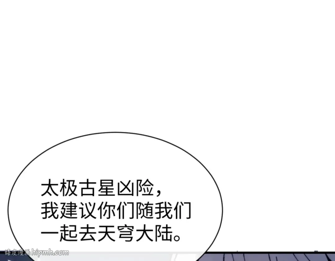第142话 楚休你不太行啊 第56页