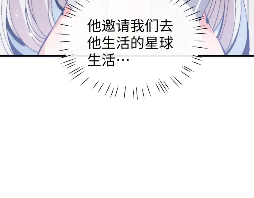 第142话 楚休你不太行啊 第62页