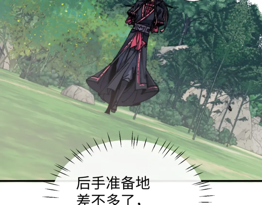 第142话 楚休你不太行啊 第66页
