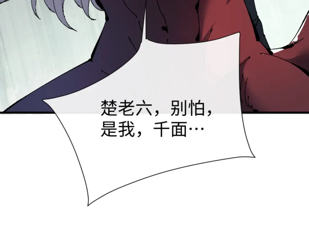 第142话 楚休你不太行啊 第73页