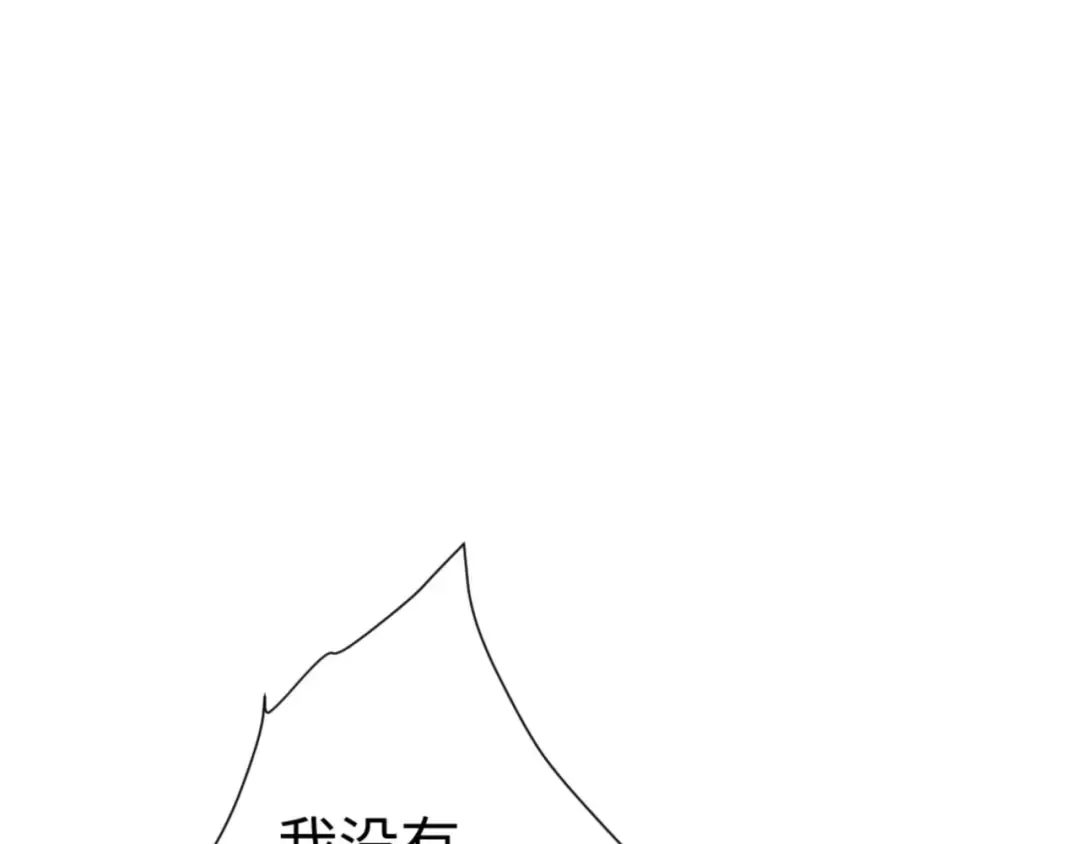 第142话 楚休你不太行啊 第77页
