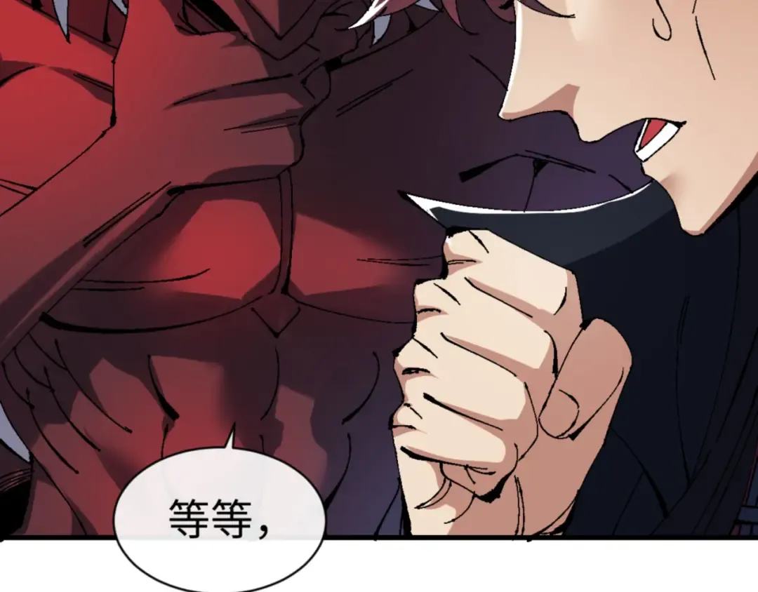 第142话 楚休你不太行啊 第79页