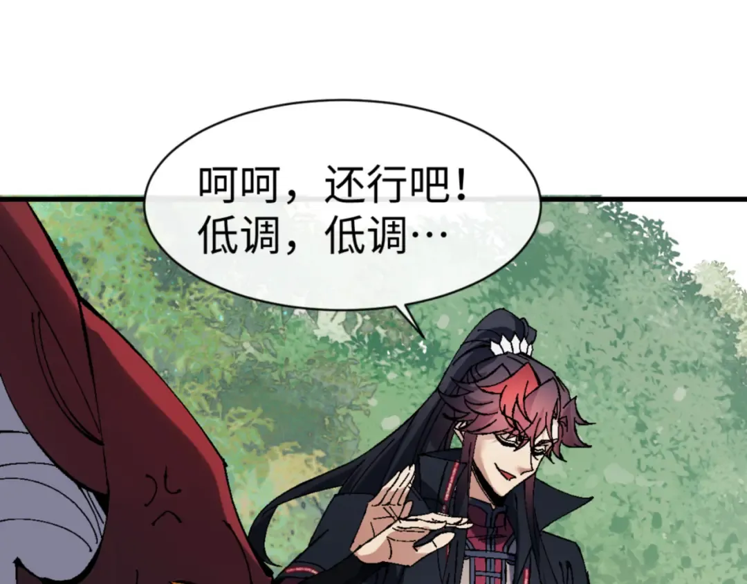 第142话 楚休你不太行啊 第84页