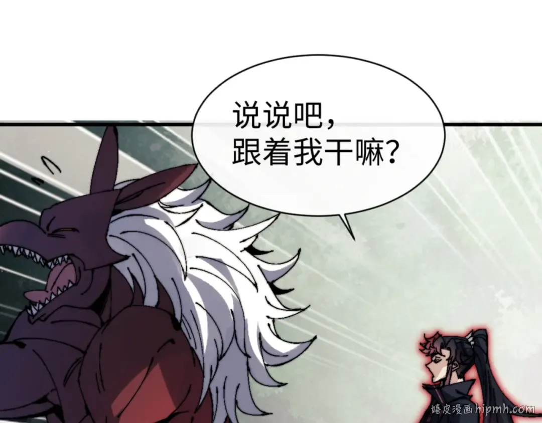 第142话 楚休你不太行啊 第88页