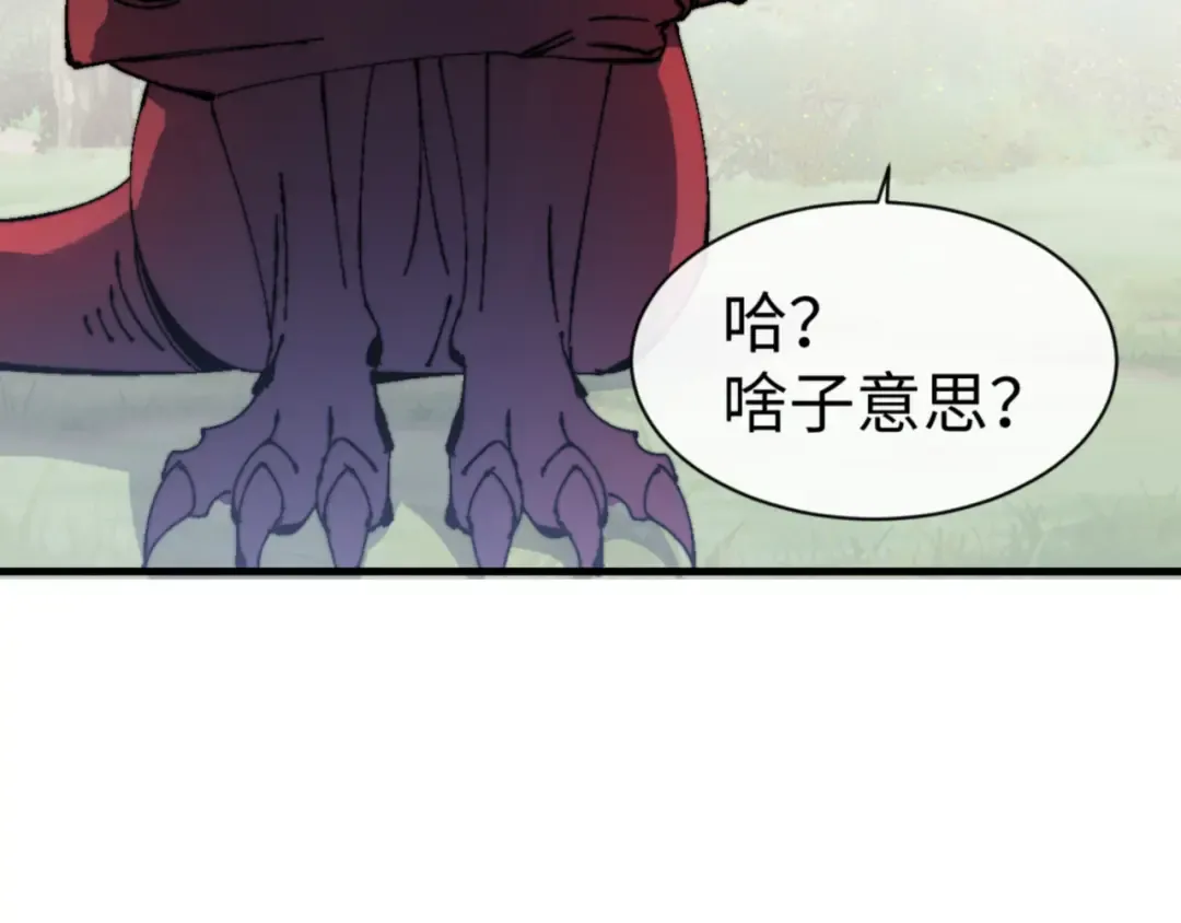 第142话 楚休你不太行啊 第93页