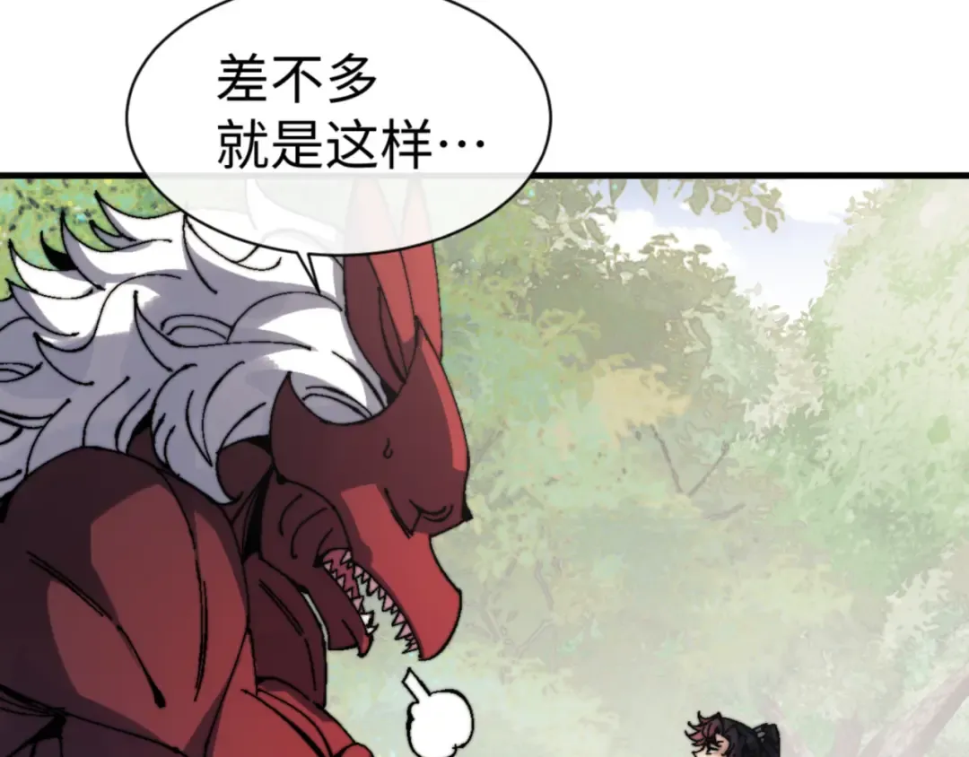 第142话 楚休你不太行啊 第95页
