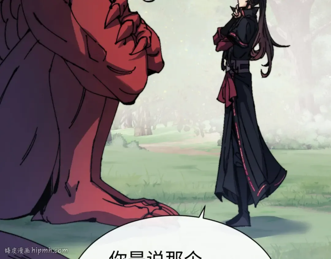 第142话 楚休你不太行啊 第96页