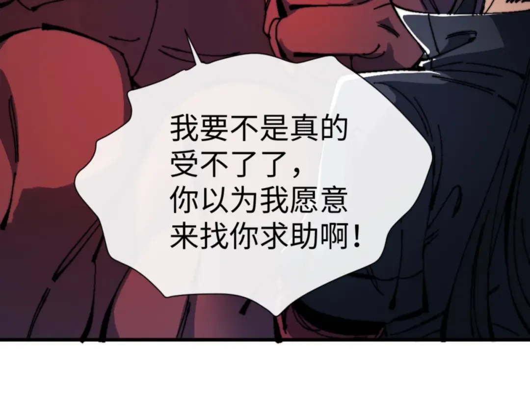 第142话 楚休你不太行啊 第103页