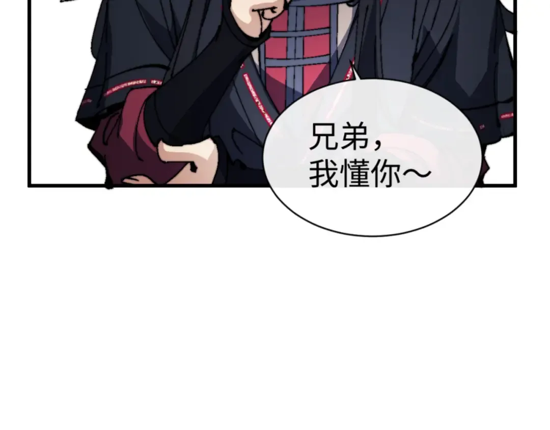 第142话 楚休你不太行啊 第106页
