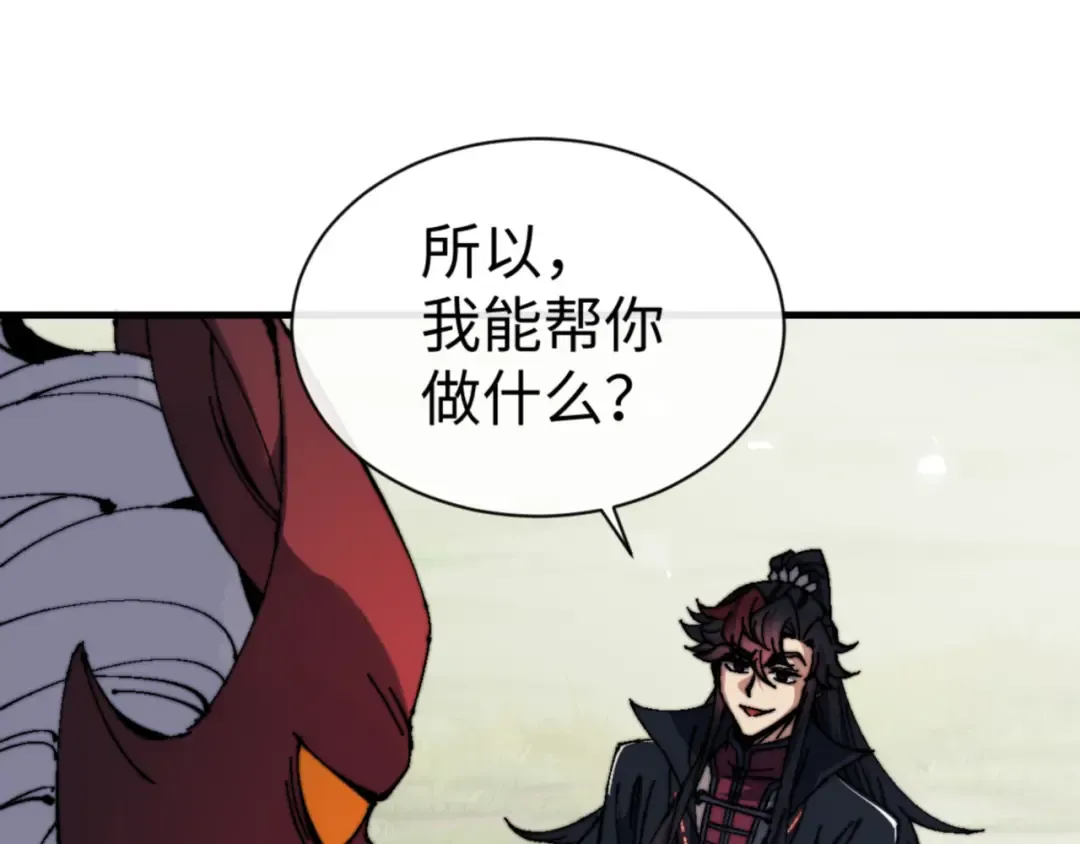第142话 楚休你不太行啊 第108页