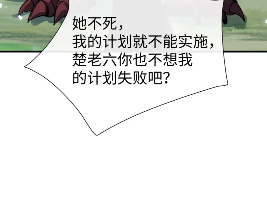 第142话 楚休你不太行啊 第113页