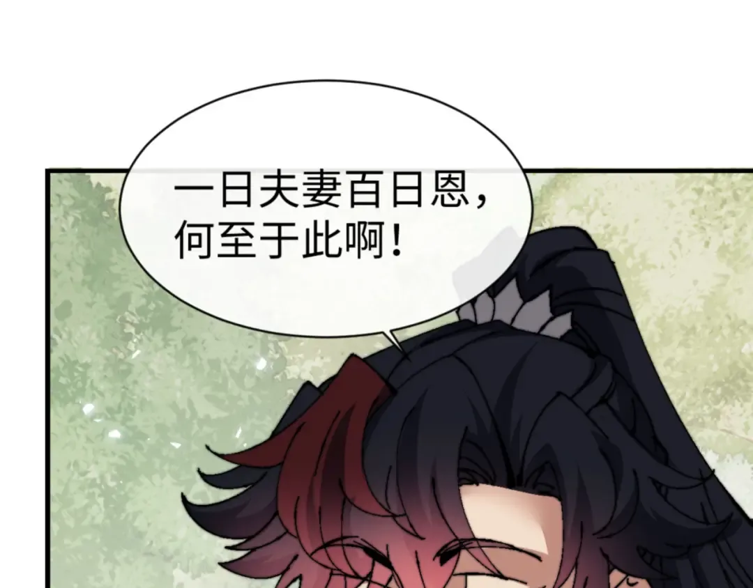 第142话 楚休你不太行啊 第114页