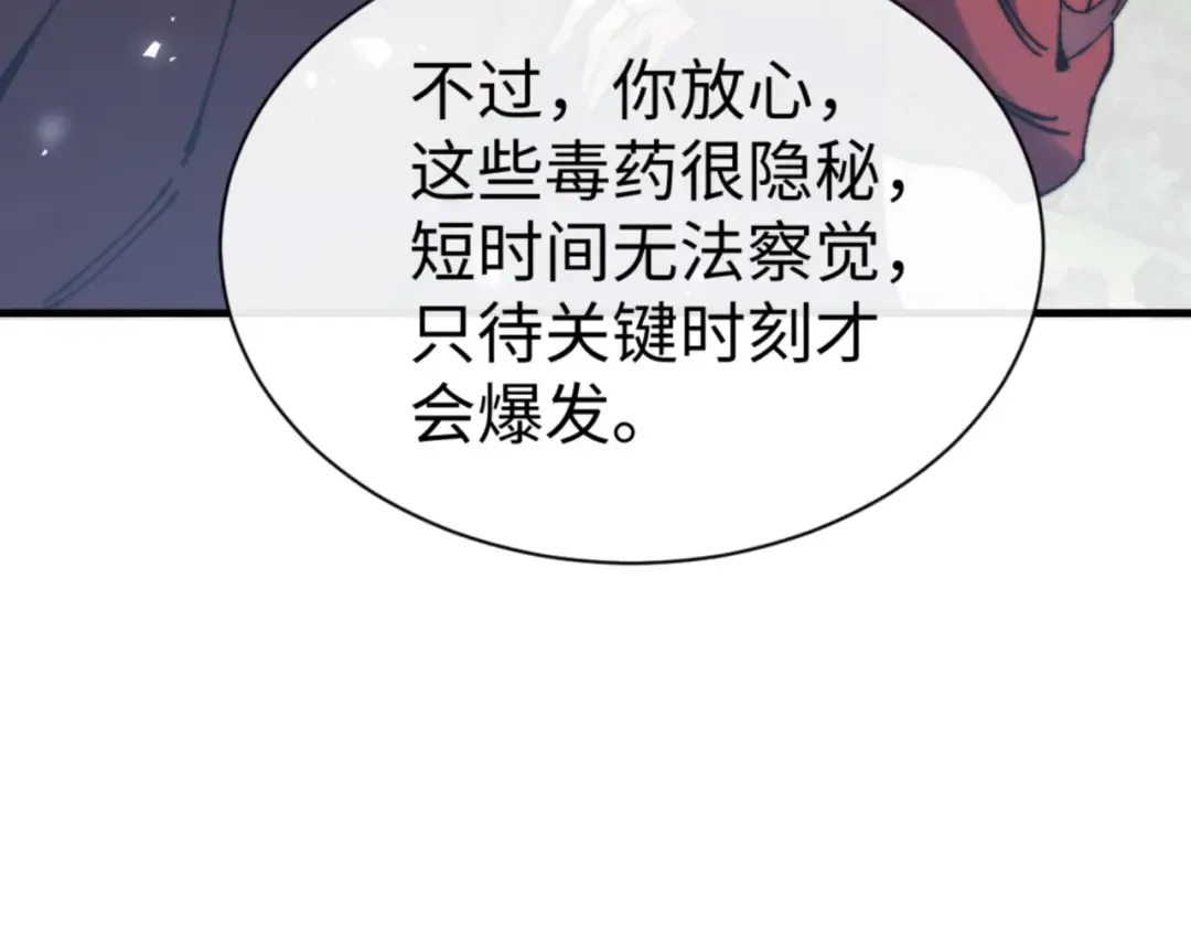第142话 楚休你不太行啊 第119页