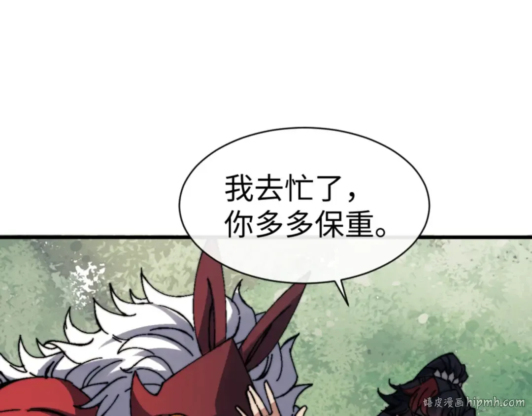 第142话 楚休你不太行啊 第120页