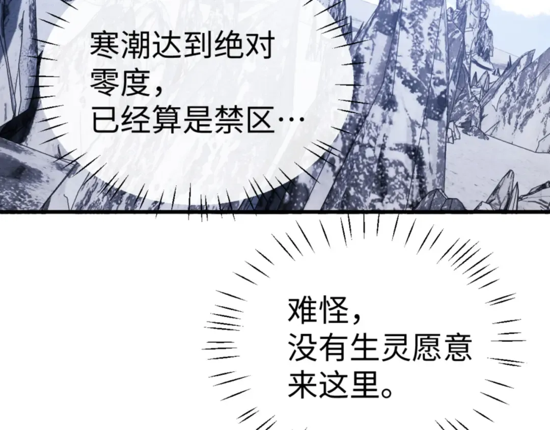 第142话 楚休你不太行啊 第130页