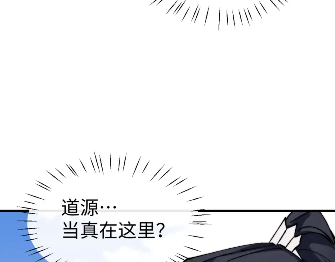 第142话 楚休你不太行啊 第131页