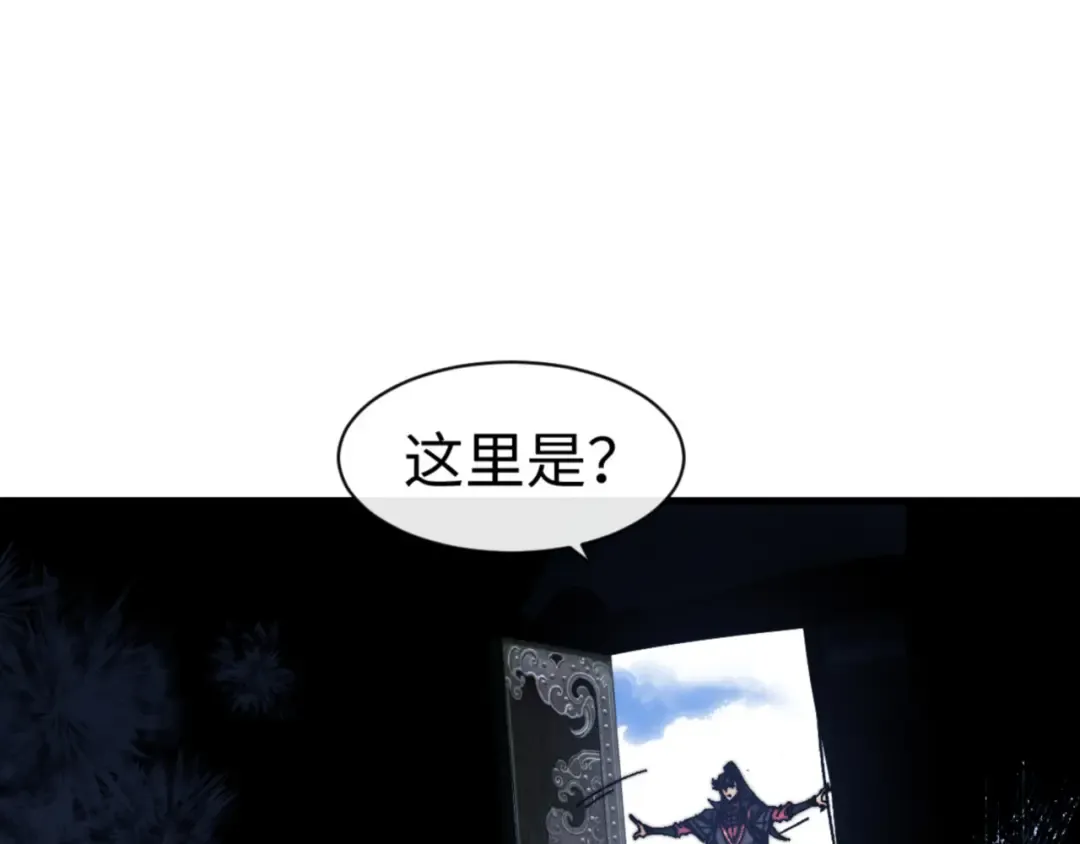 第142话 楚休你不太行啊 第141页