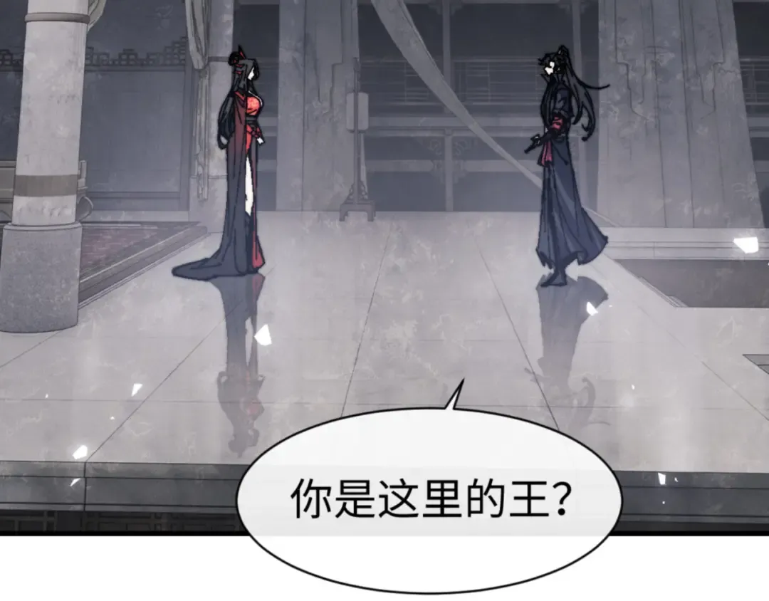 第143话 道源之争 第10页