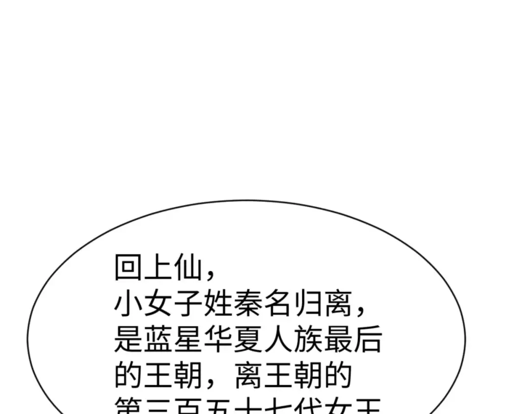 第143话 道源之争 第11页