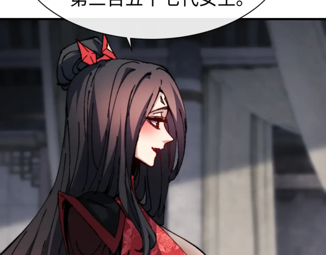 第143话 道源之争 第12页
