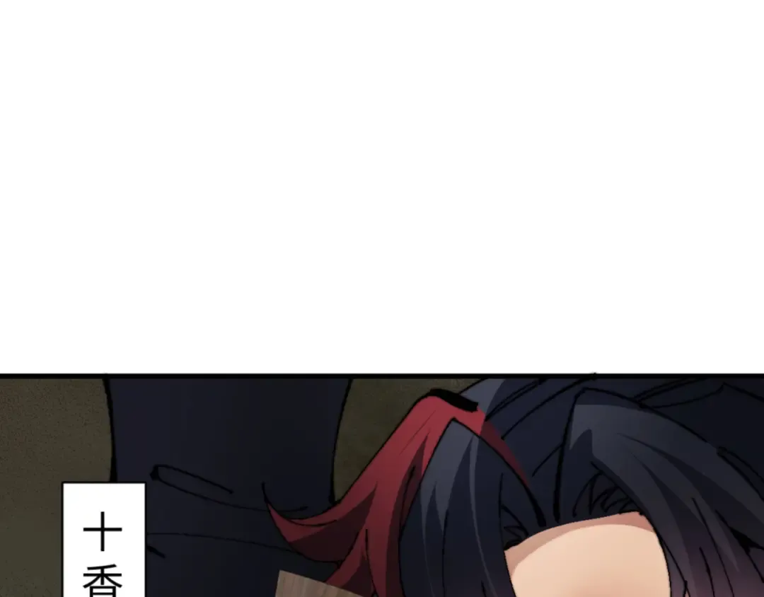 第143话 道源之争 第15页