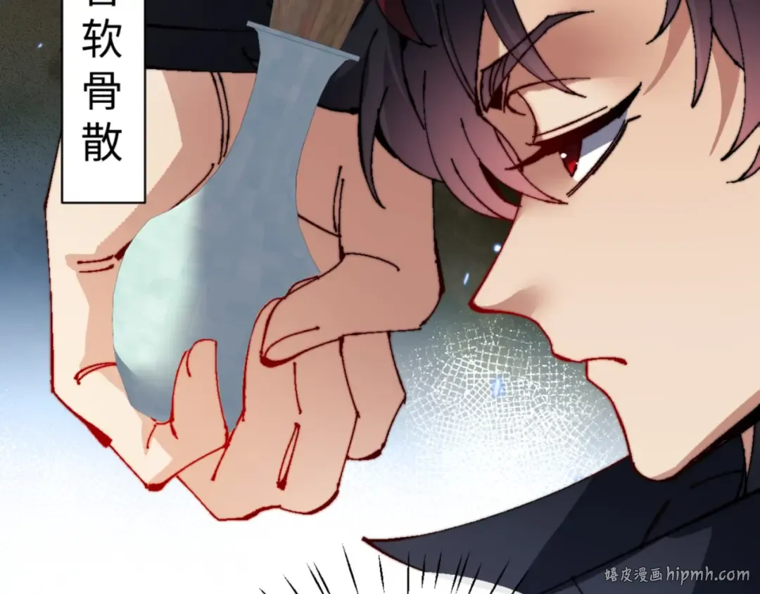 第143话 道源之争 第16页