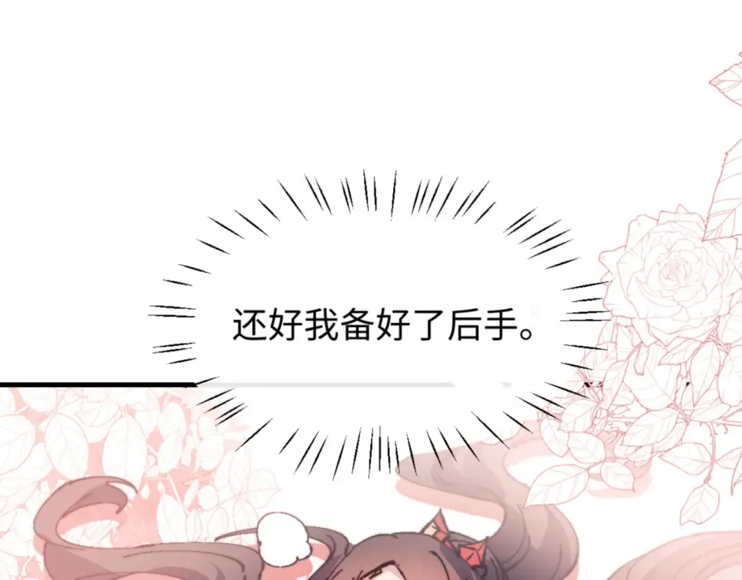 第143话 道源之争 第18页