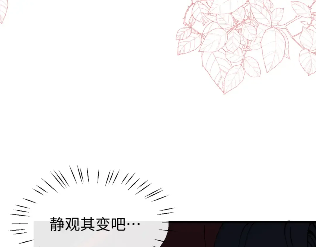 第143话 道源之争 第21页