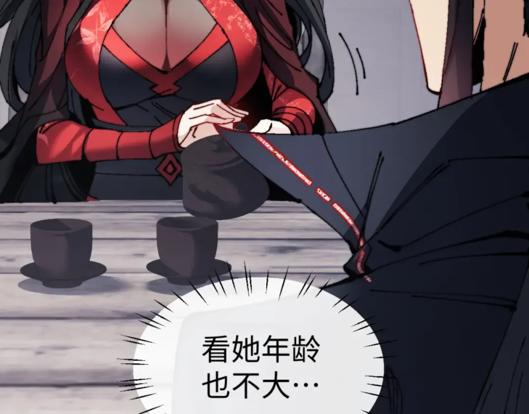 第143话 道源之争 第29页