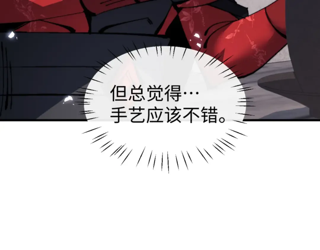 第143话 道源之争 第33页