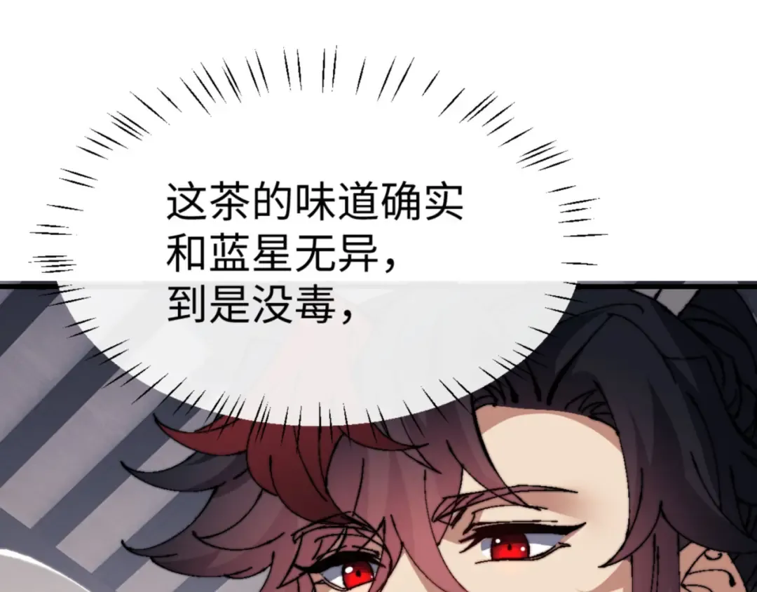 第143话 道源之争 第37页