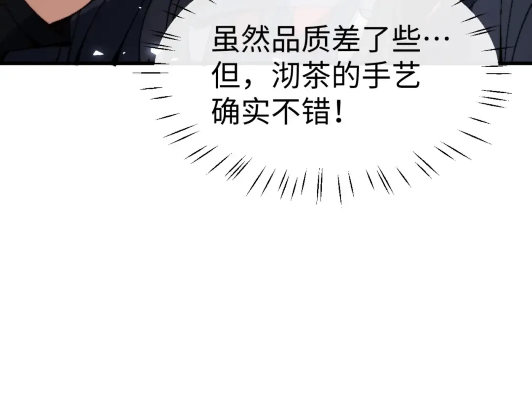 第143话 道源之争 第39页